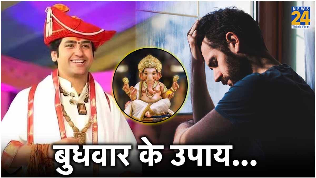 Budhwar Ke Upay Budhwar Ke Upay