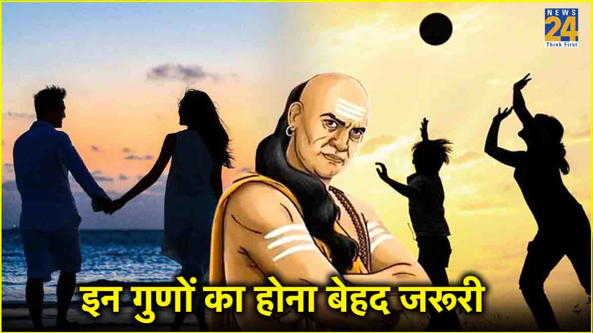 Chanakya Niti: पत्नी-बच्चों की इस तरह लें परीक्षा, मिनटों में पता चलेगी असलियत!