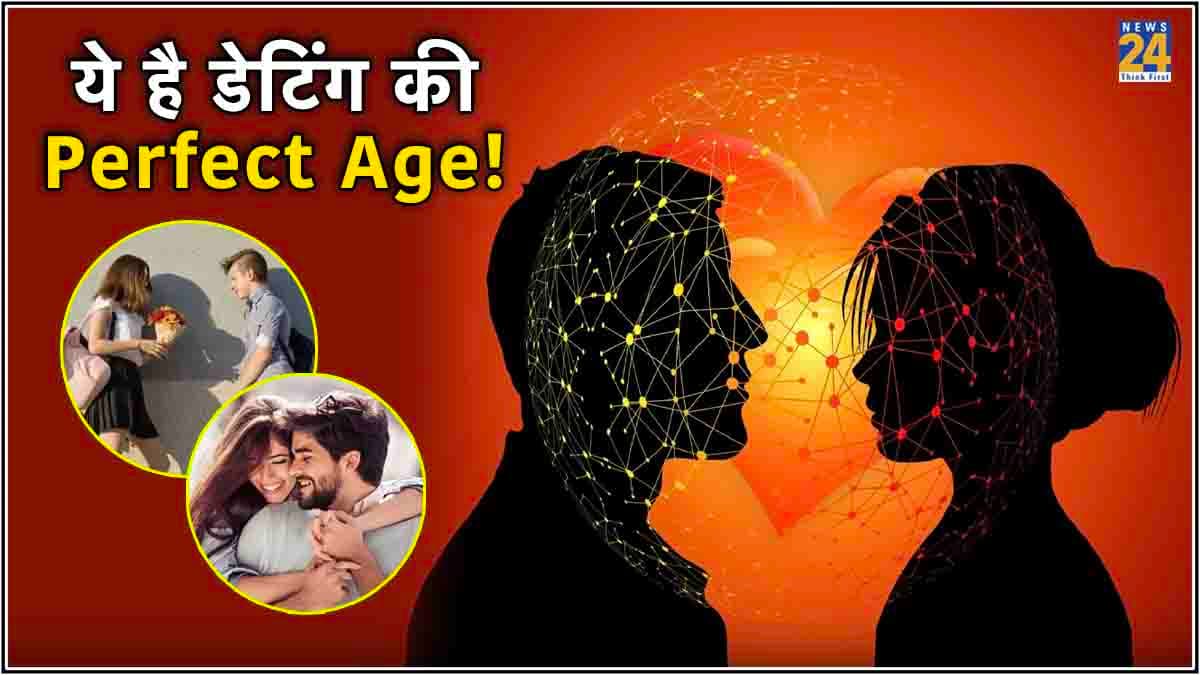 Dating Tips: 18 या 25, आखिर डेटिंग के लिए कौन-सी उम्र है सही?