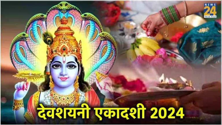 देवशयनी एकादशी पर भगवान विष्णु के सो जाने के बाद इन देवताओं की पूजा से होता है लाभ