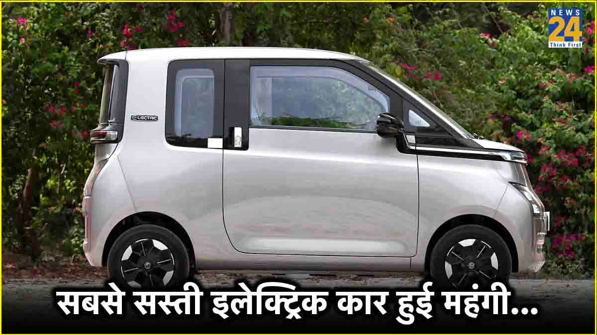E Car