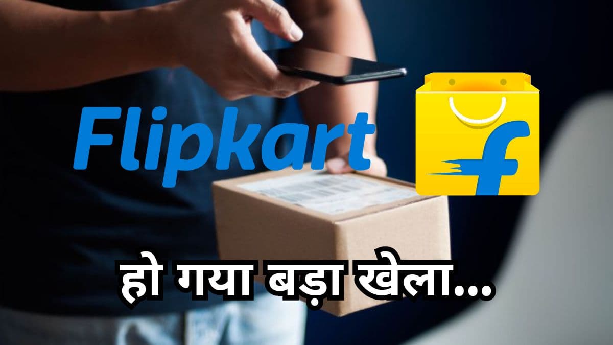 Flipkart का एक और 'फर्जीवाड़ा', नकली बिल पर चिपका दिया पुराना फोन, कोर्ट पहुंचा मामला