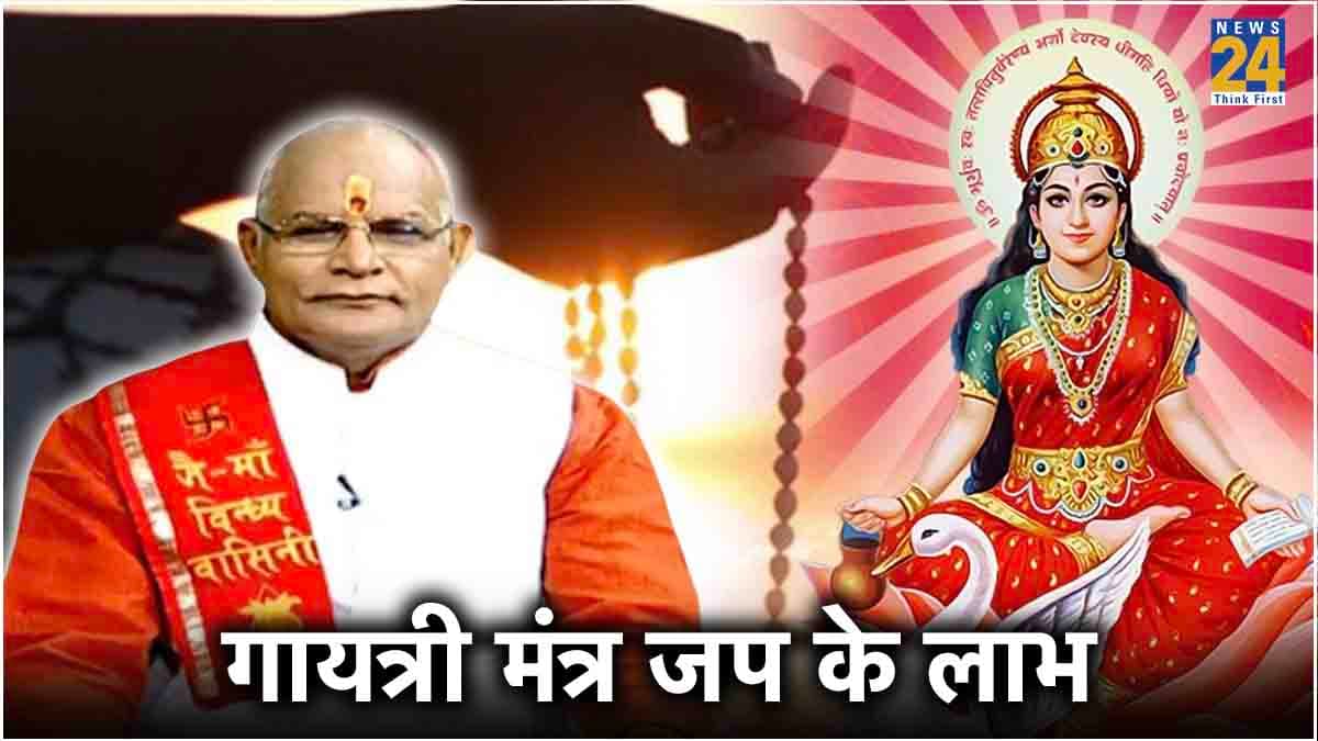 Kaalchakra: आज गायत्री जयंती पर इन मंत्रों के जाप से दूर होंगी सभी परेशानियां! पंडित सुरेश पांडेय से जानें पाठ करने के नियम