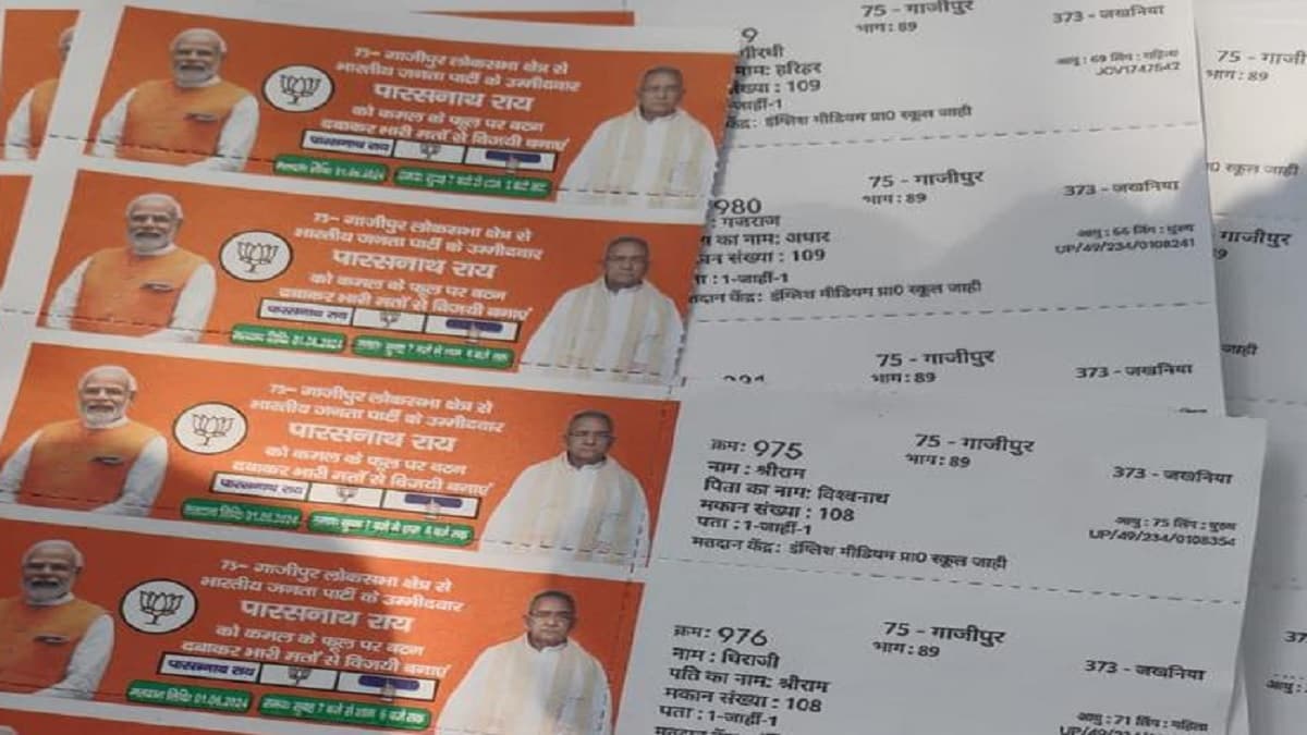 यूपी में मतदाता पर्चियों में 'झोल', पीएम मोदी और बीजेपी प्रत्याशी की छपी मिलीं तस्वीरें, सपा ने की शिकायत