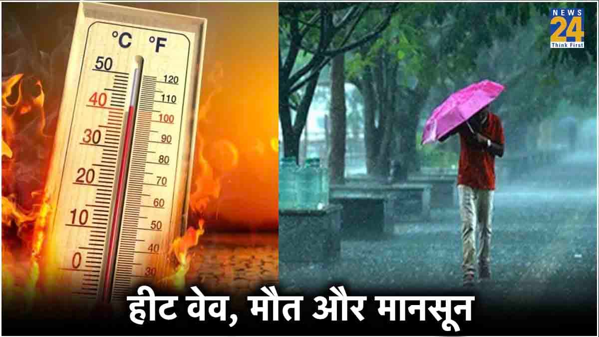 जानलेवा बनी हीट वेव, यूपी में 35 और दिल्ली में 21 की हुई मौत, जानें कब मिलेगी राहत?