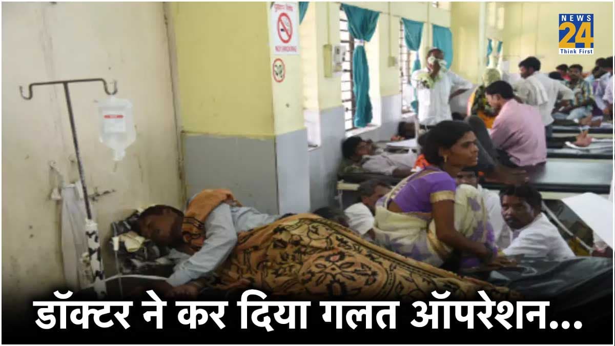 पैर की जगह डॉक्टरों ने कर दी प्राइवेट पार्ट की सर्जरी, पैरेंट्स ने अस्पताल के खिलाफ दर्ज कराई FIR