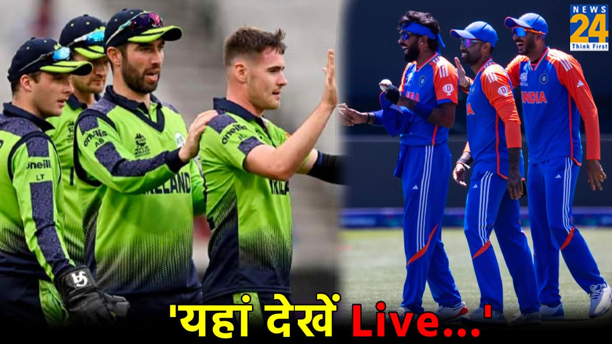 IND vs IRE: आज भारत खेलेगा WC का पहला मैच, कब और कहां Free में देख सकेंगे Live