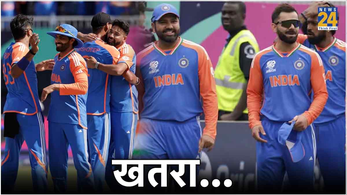 T20 WC 2024: क्या टीम इंडिया वर्ल्ड कप से हो सकती है बाहर? जानें ये समीकरण