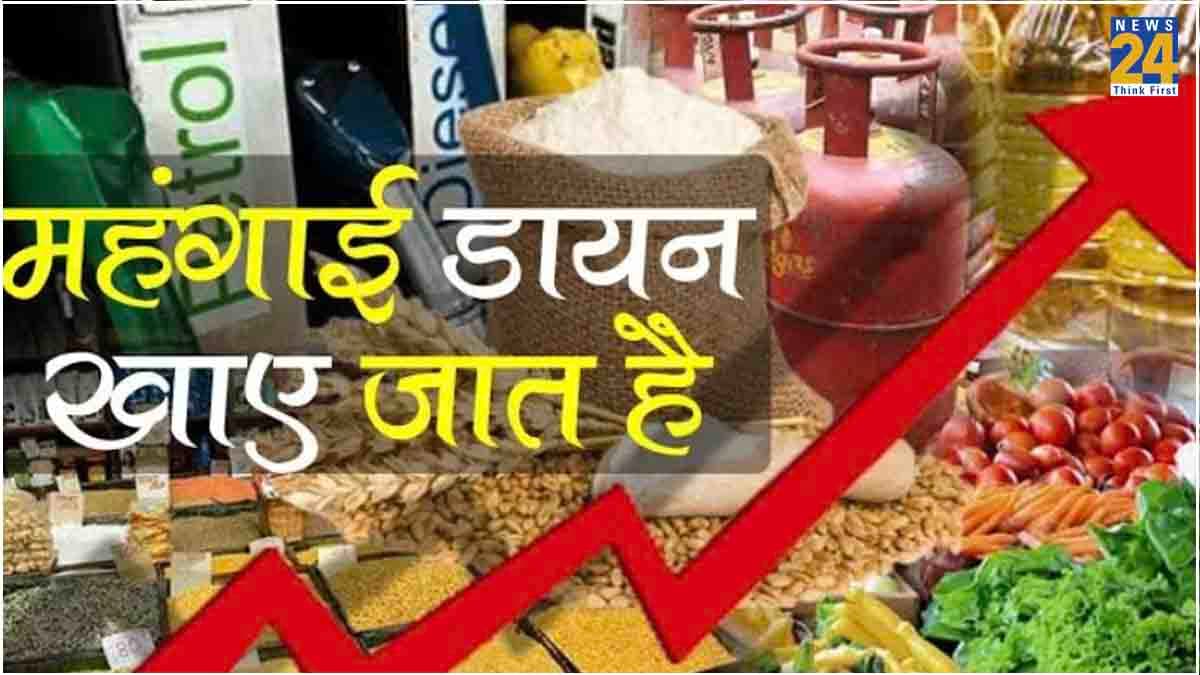 बारिश में पकौड़े बनाना हुआ महंगा, तेल समेत कई चीजों के बढ़ गए दाम, अभी और कमर तोड़ेगी महंगाई