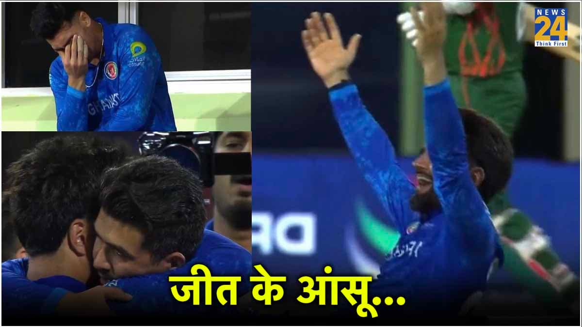 AFG Vs BAN: सेमीफाइनल में पहुंचकर इमोशनल हुए खिलाड़ी, नहीं रोक पाए आंसू; देखें मैच के खास पल