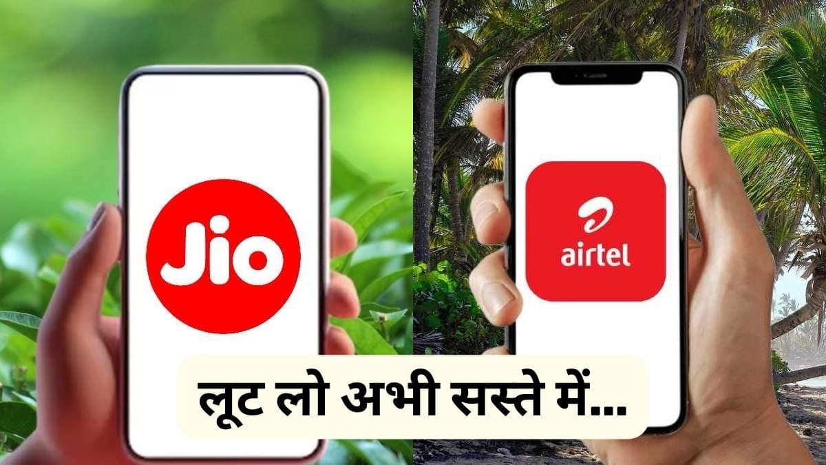 Jio Vs Airtel Annual Prepaid Plan