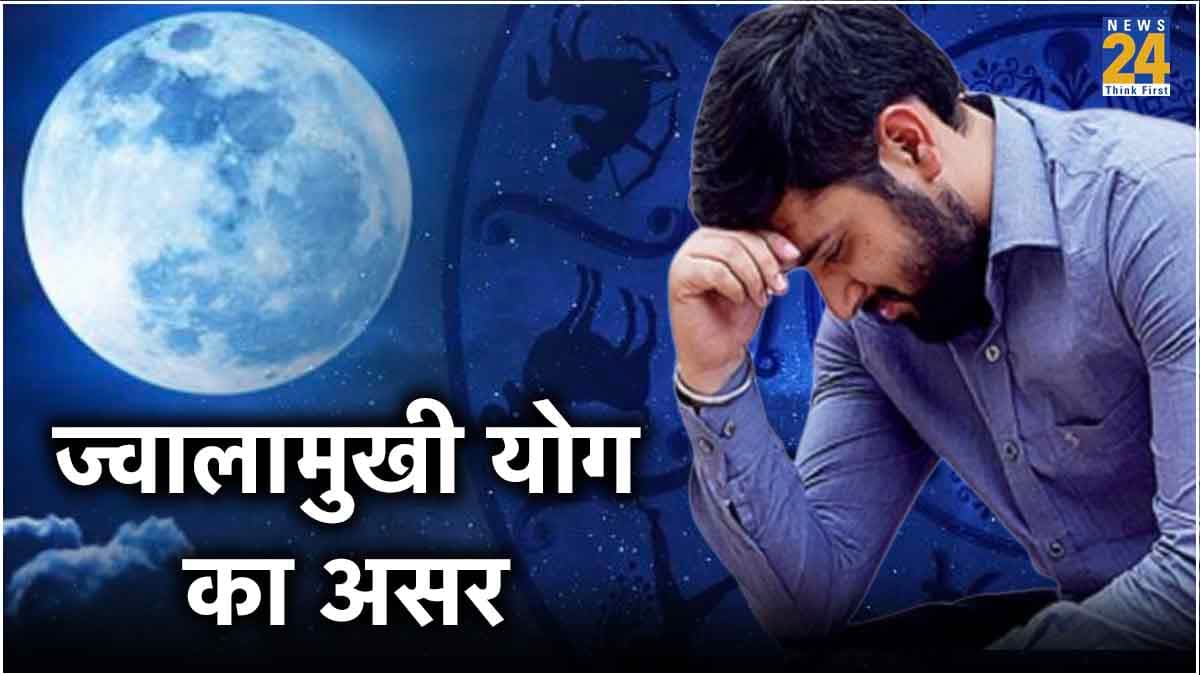 3 राशियां रहें बेहद संभलकर, ज्येष्ठ पूर्णिमा पर बन रहा है बेहद 'खतरनाक योग'