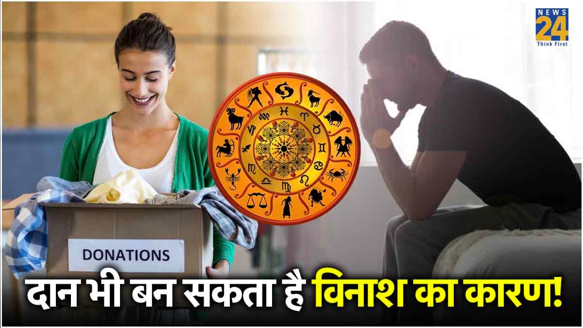 Astro Tips: पहने हुए कपड़े किसी को देने चाहिए या नहीं, क्या कहता है ज्योतिष शास्त्र?