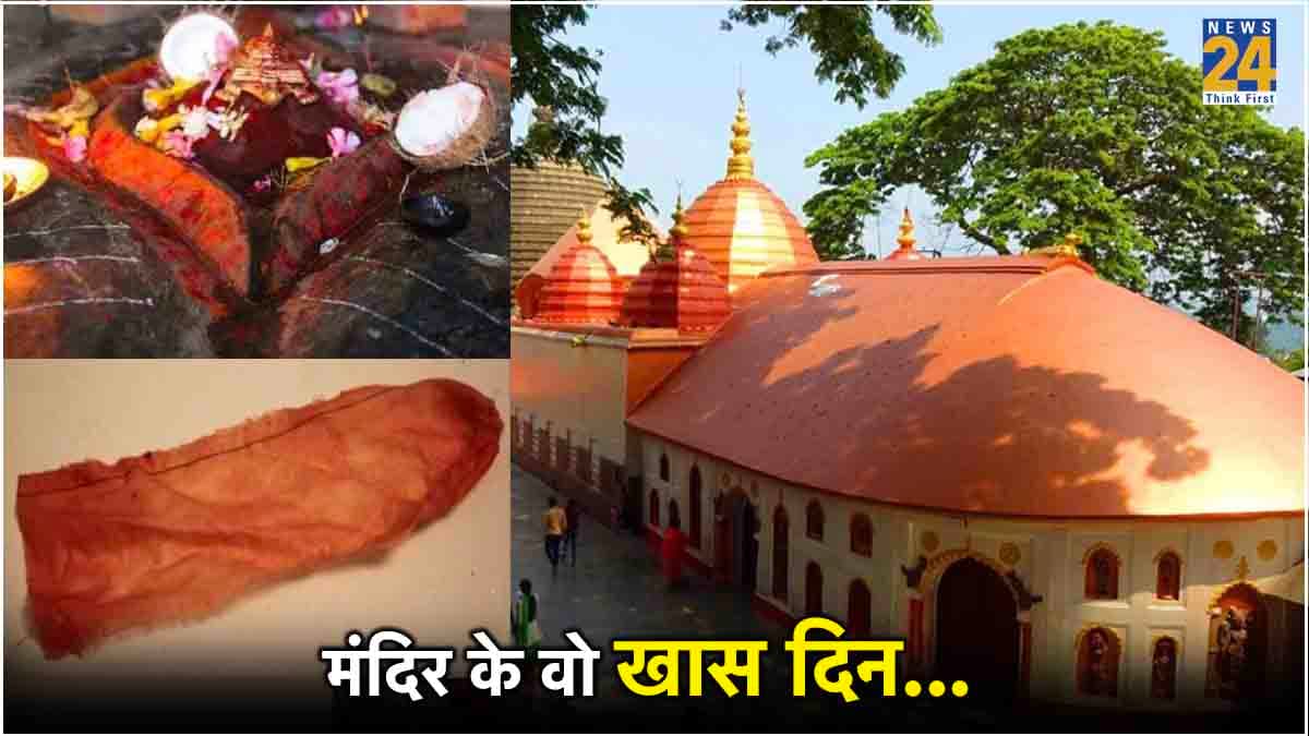 सफेद कपड़े से लेकर नदी-तालाब सब हो जाते हैं लाल, उन 3 दिनों में आखिर क्या होता है इस मंदिर के अंदर?