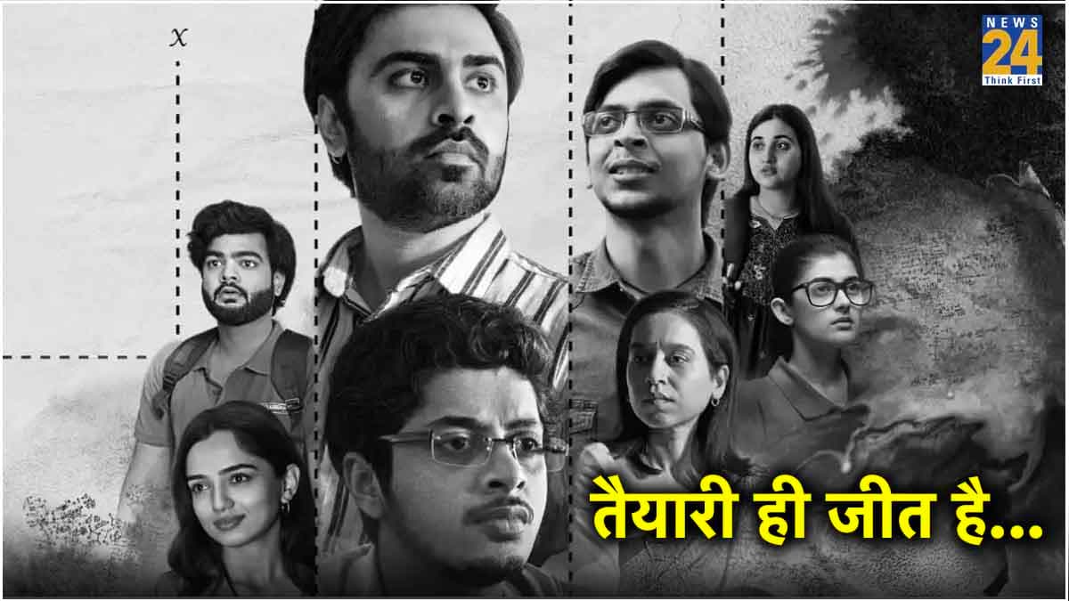 Kota Factory 3 Review: सपने नहीं ऐम देखना सिखाती है जीतू भैया की सीरीज, देखने से पहले पढ़ें रिव्यू