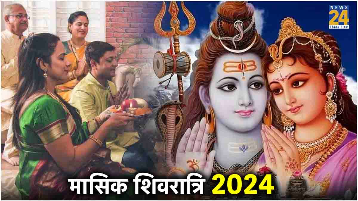 मासिक शिवरात्रि पर बना दुर्लभ योग, जानें तिथि और शिव जी को प्रसन्न करने के उपाय