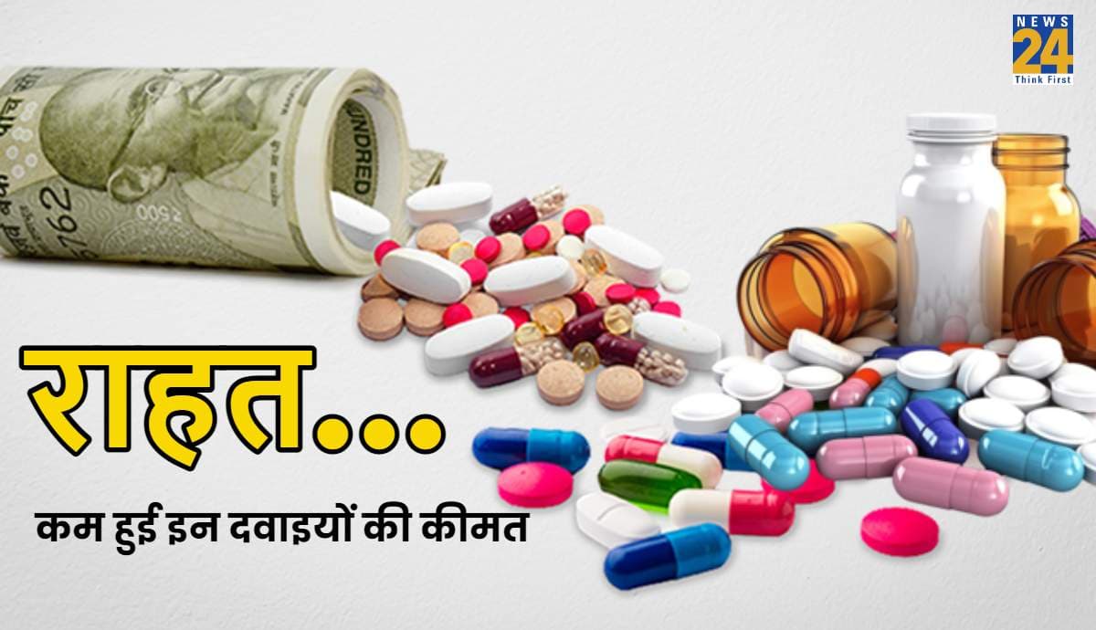 बड़ी राहत! सस्ती हो गईं ये 54 दवाइयां, डायबिटीज मरीजों समेत करोड़ों को होगा फायदा