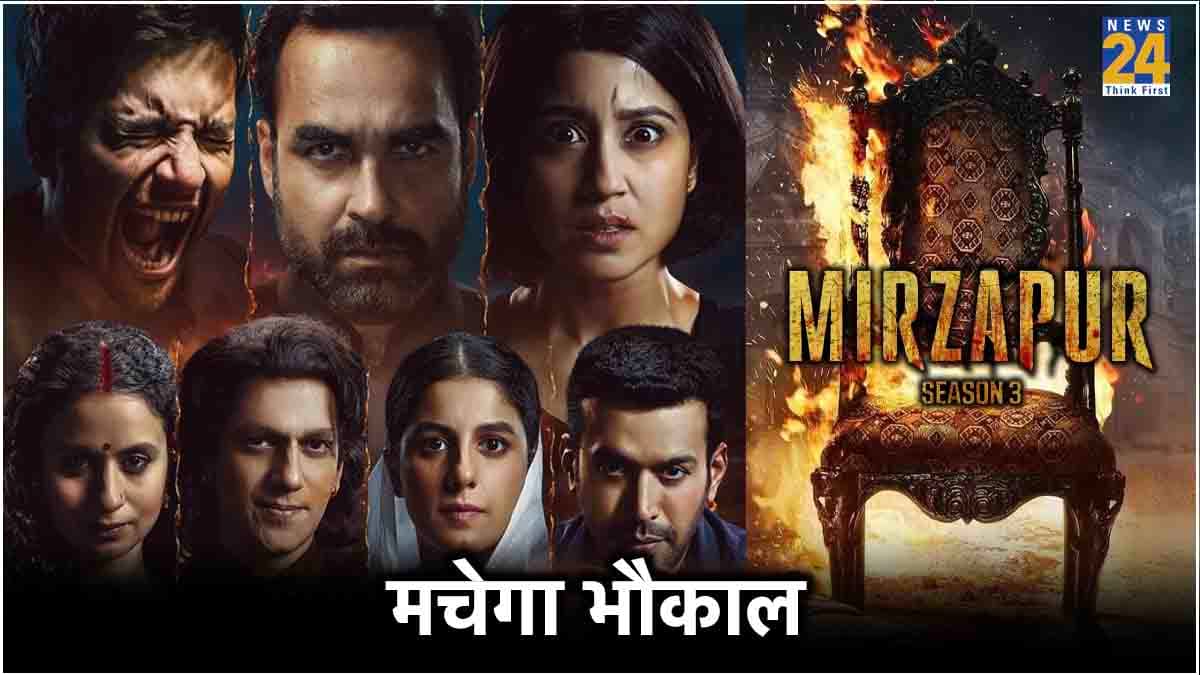 'मेरे सामने होती है, तो...', Mirzapur की बीना को लेकर क्या बोले Pankaj Tripathi? मुन्ना को लेकर भी कह दी ये बात?