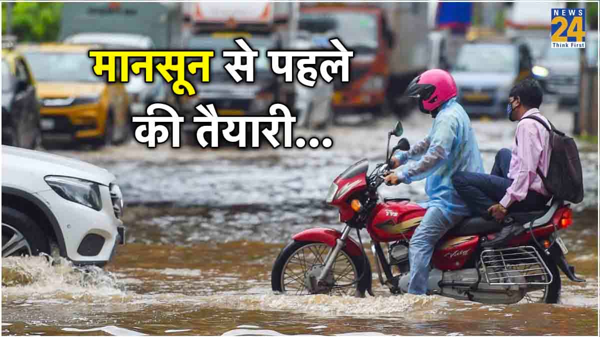 Monsoon