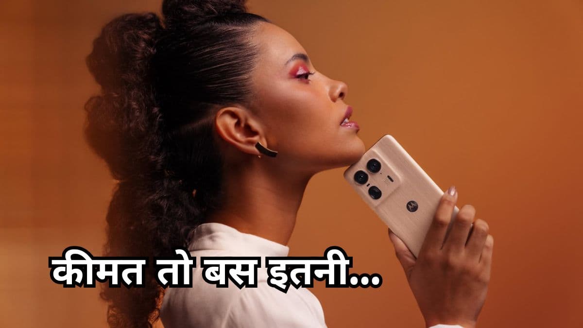 Motorola आज लॉन्च करेगा लकड़ी का Smartphone, फीचर्स देखकर आप भी हो जाएंगे दीवाने