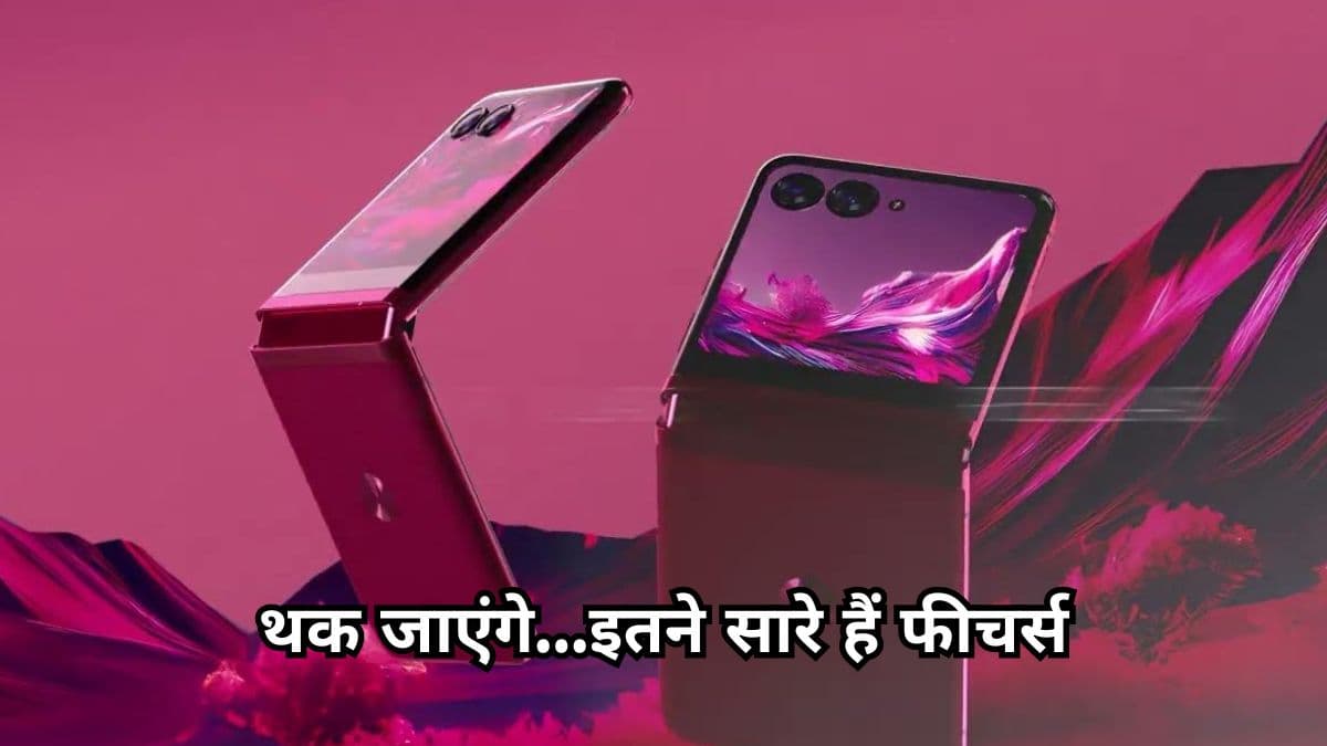 Motorola Razr 50 Ultra