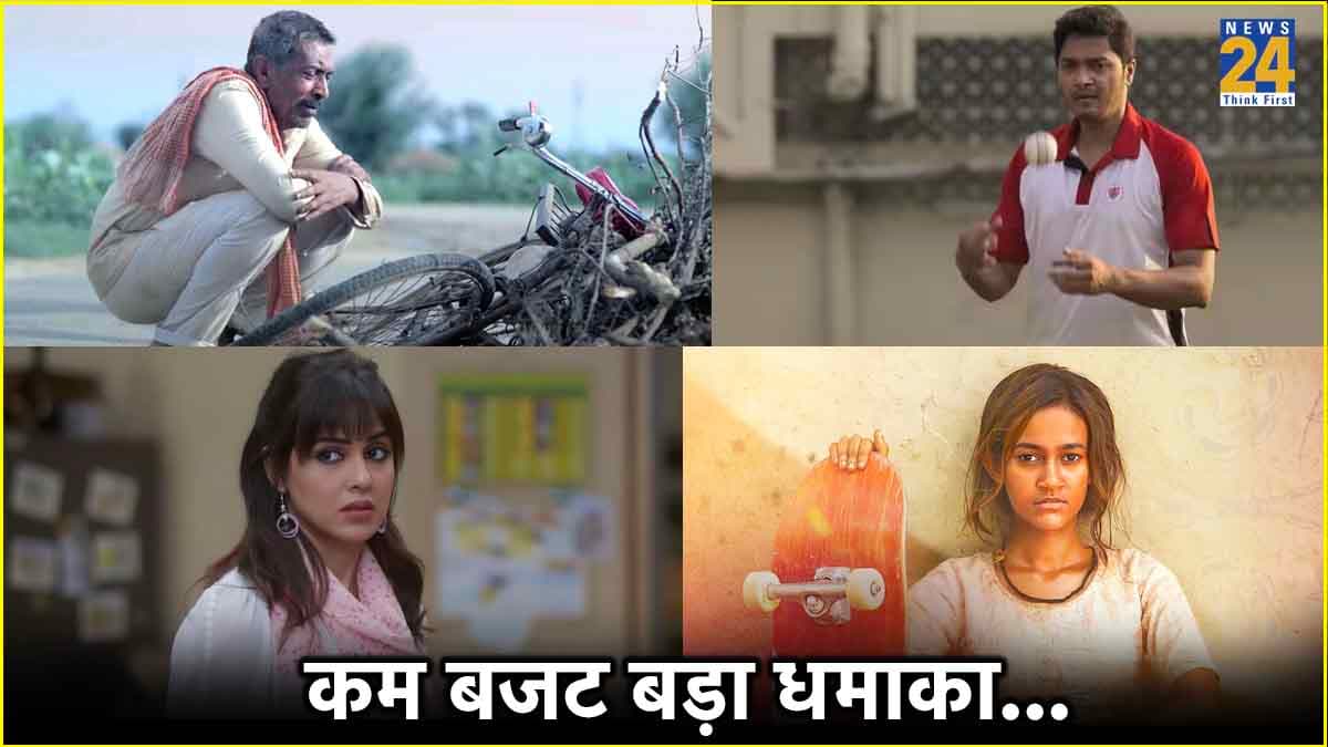 बॉलीवुड के आगे ऑल टाइम फेवरेट हैं ये 8 फिल्में, बजट कम लेकिन एंटरटेनमेंट फुल