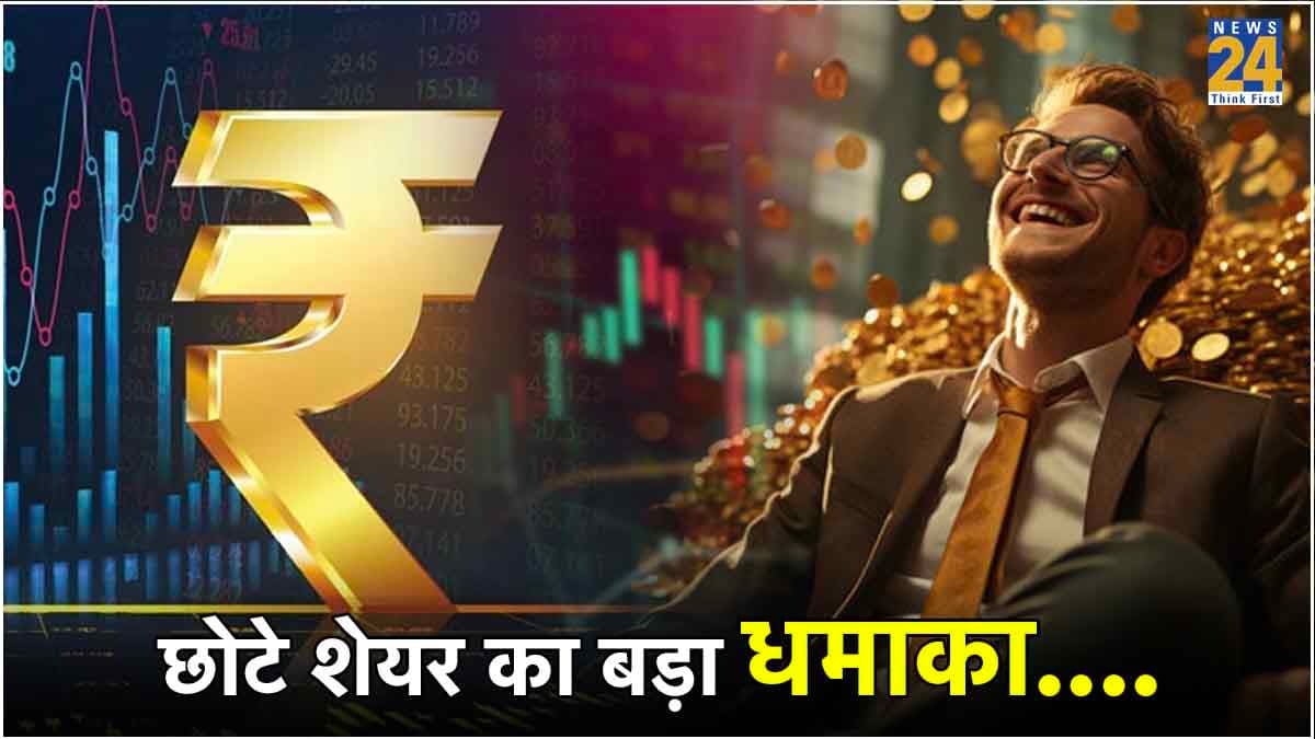 Multibagger Penny Stock : 3 रुपये से कम कीमत का यह शेयर बना रॉकेट, एक महीने में कर दिया मालामाल