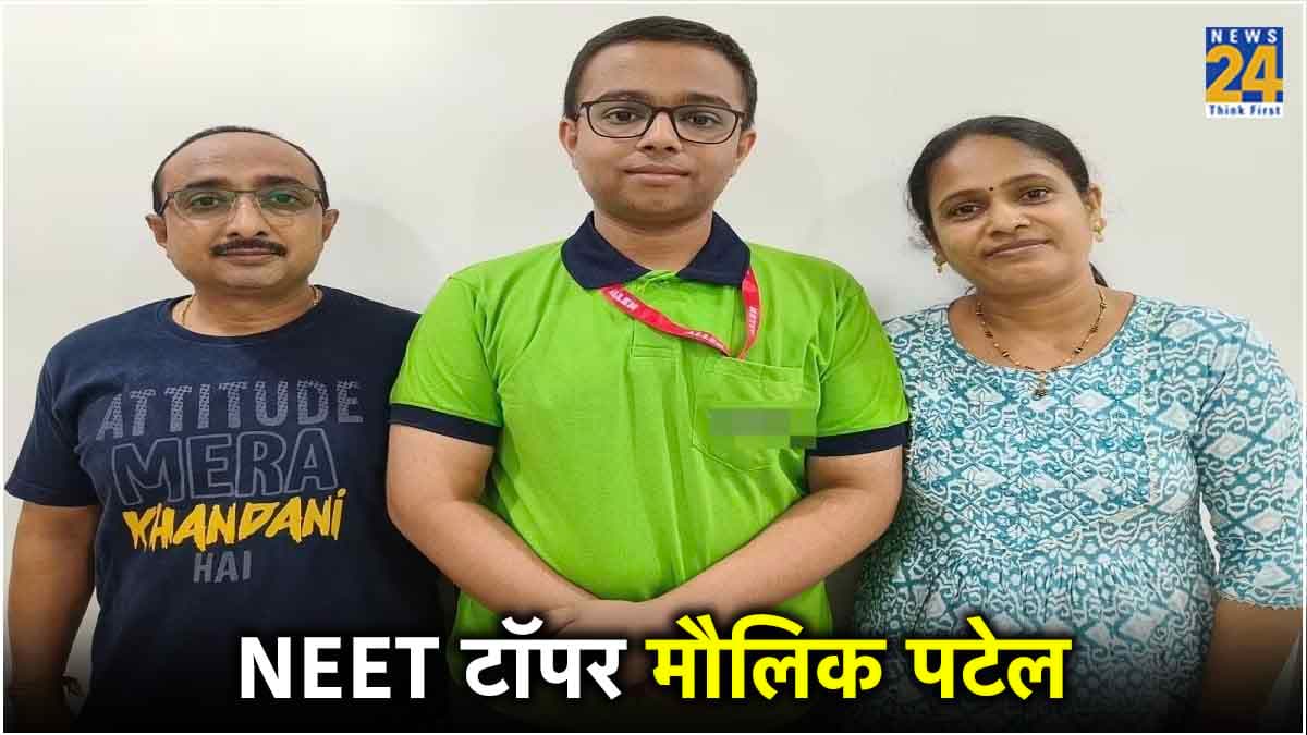 कैंसर से लड़े, अस्पताल में पढ़े; 23 कीमोथेरेपी, दिल छू लेगी NEET UG टॉपर मौलिक पटेल की सक्सेस स्टोरी