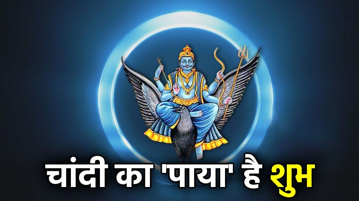 30 जून से 3 राशियां होंगी मालामाल, कुंभ राशि में चांदी के पाये पर चलेंगे शनिदेव