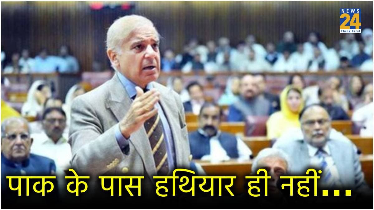 क्या है ऑपरेशन अज्म-ए-इस्तेहकाम? पाकिस्तान ने जिसके लिए US से मांगे छोटे हथियार