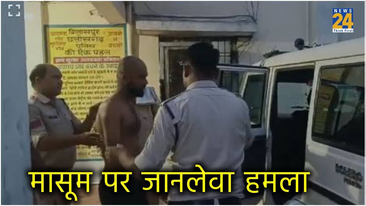 'मस्तूरी में खूनी खेल'...हत्या का बदला लेने के लिए 6 माह के मासूम पर फरसे से हमला, युवतियों ने भागकर बचाई जान