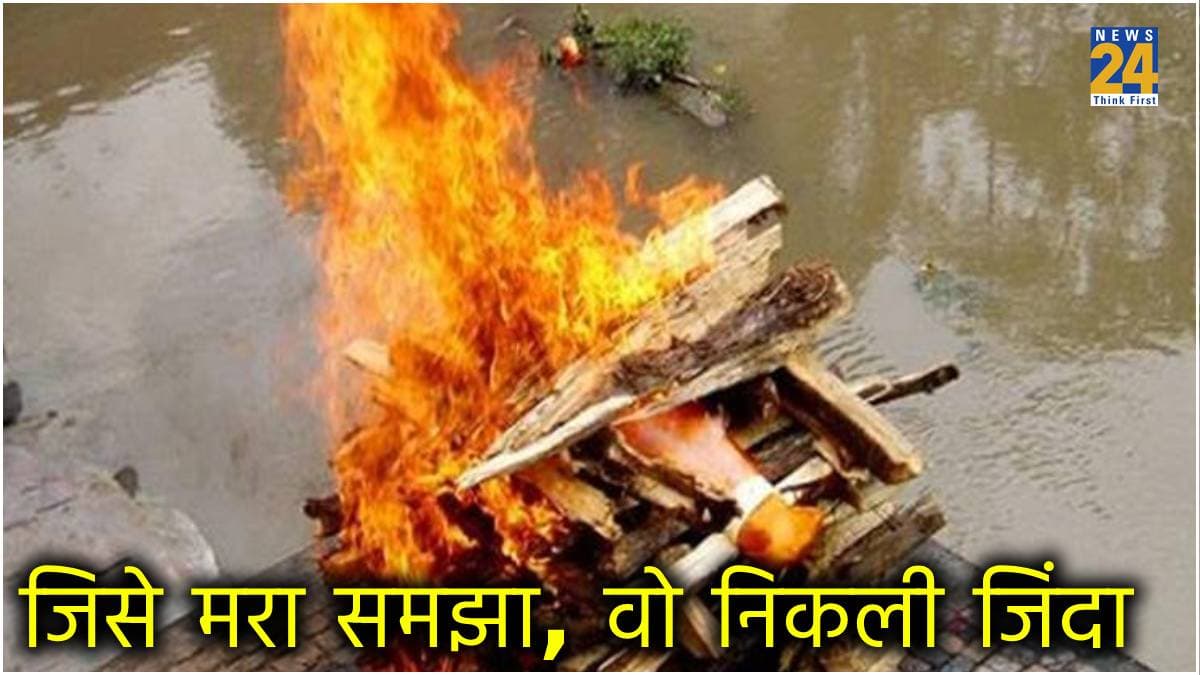 जिससे की शादी, उसी की हत्या, अंतिम संस्कार किया; 600 किलोमीटर दूर मिली जिंदा