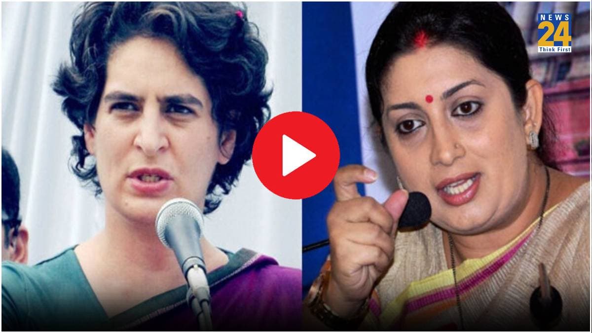 video: क्या अगली 'सुषमा स्वराज' बनेंगी स्मृति ईरानी! प्रियंका के खिलाफ लड़ेंगी चुनाव, ऐसी चर्चा तेज!