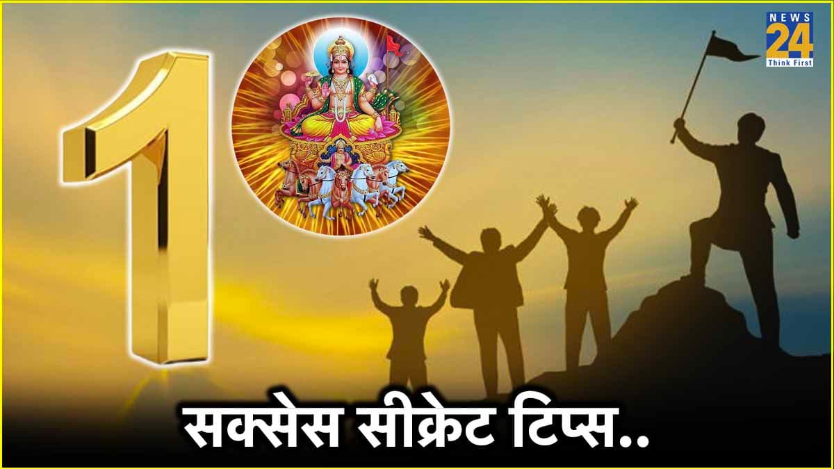 Numerology: इस तारीख को जन्मे लोग हर काम में पा सकते हैं सफलता, बस ध्यान में रखें ये 4 बातें