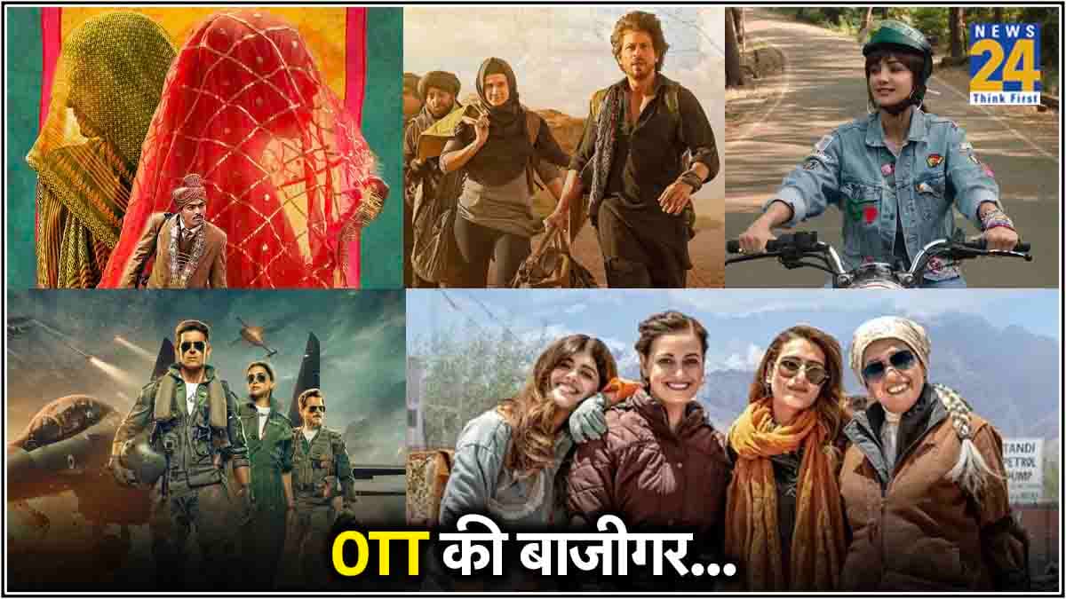 OTT पर धमाल मचा रहीं 6 बॉलीवुड फिल्में, सिनेमाघरों में हुईं थी फुस्स