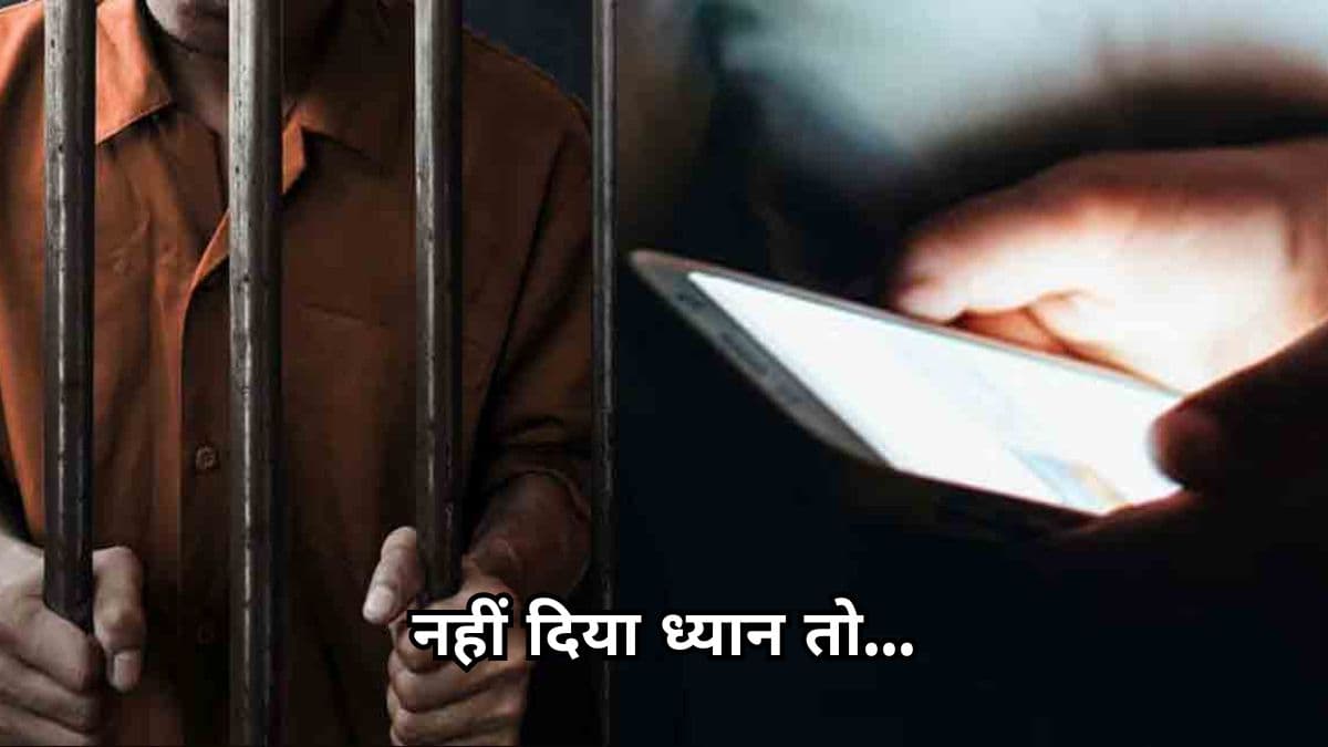 Old Smartphone Buying Tips: जेल की हवा खिला सकता है फोन! खरीदने से पहले जरूर याद रखें ये 3 बातें