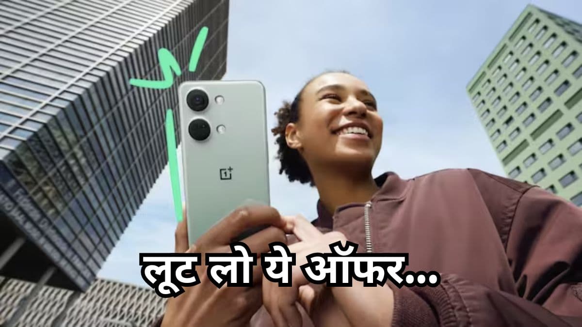 Amazon सेल में OnePlus का 34 हजार वाला फोन मिल रहा है 20 हजार में