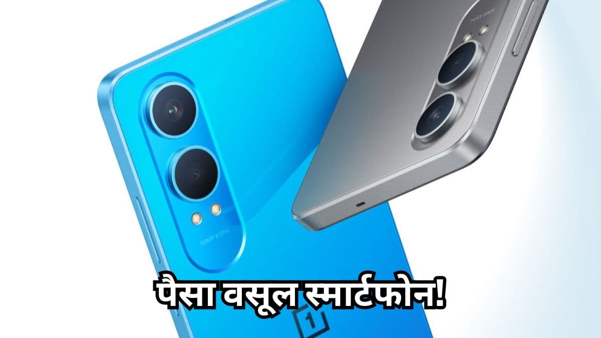 OnePlus Nord CE4 Lite 5G की सेल शुरू; यहां सिर्फ 19,999 रुपये में मिल रहा है ये धांसू फोन