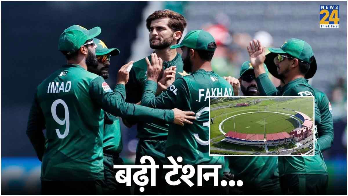 T20 WC 2024: पाकिस्तान टीम पर आफत! क्या बचाएगा कुदरत का निजाम?