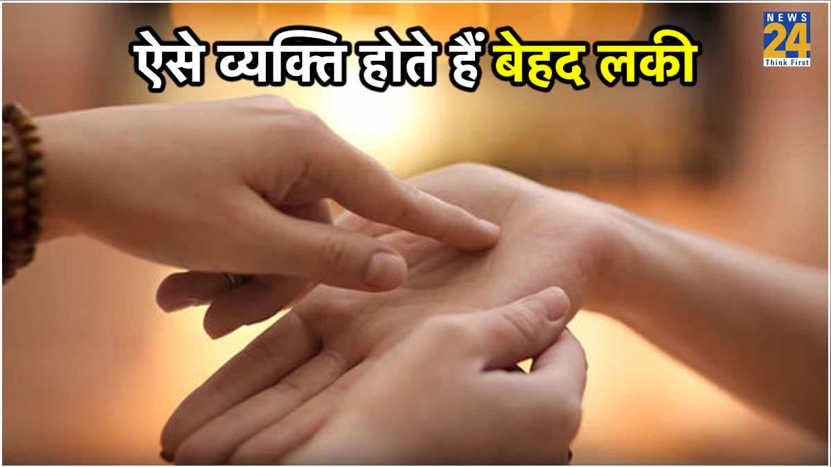 क्या आपके हाथों में भी है चंद्र-शनि रेखा, ऐसे व्यक्ति अपने दम पर हासिल करते हैं धन और प्रतिष्ठा