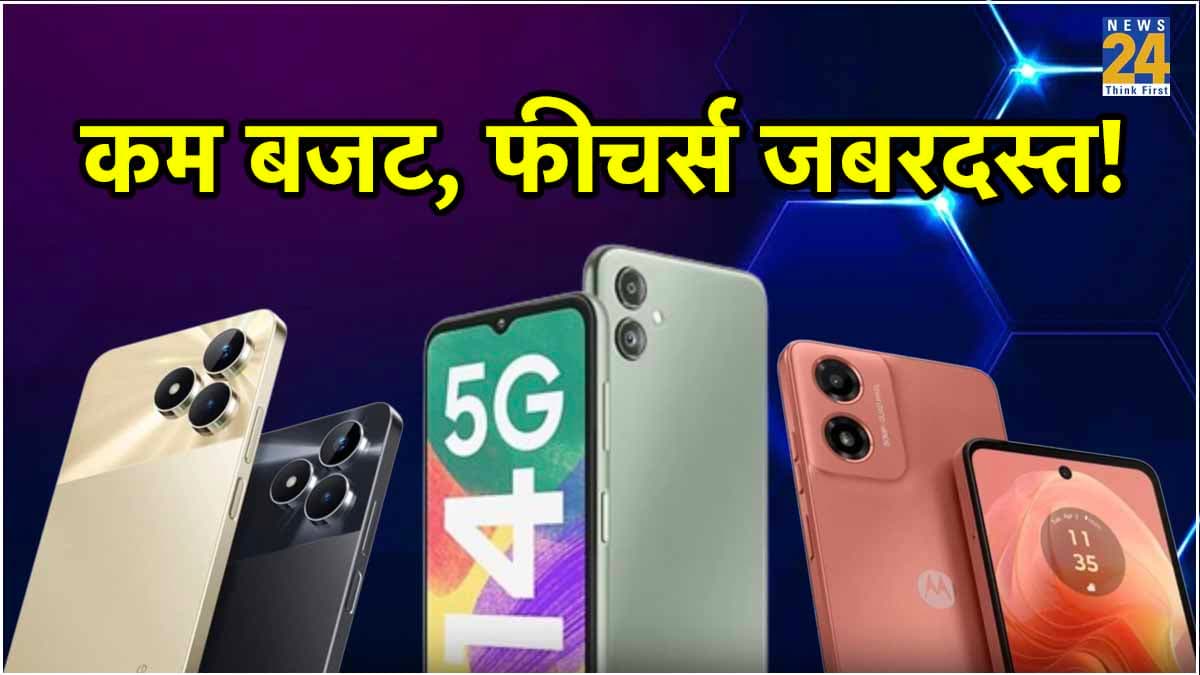बजट है 10 हजार रुपये से कम तो ये हैं 5 सस्ते फोन, एक कीमत सिर्फ 6999 रुपये!.