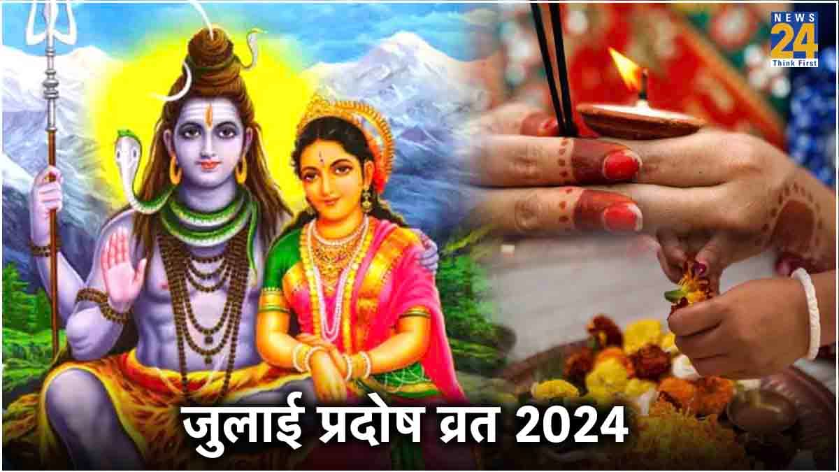 आषाढ़ मास में किस-किस दिन रखा जाएगा प्रदोष व्रत? जानें तिथि और पूजा विधि