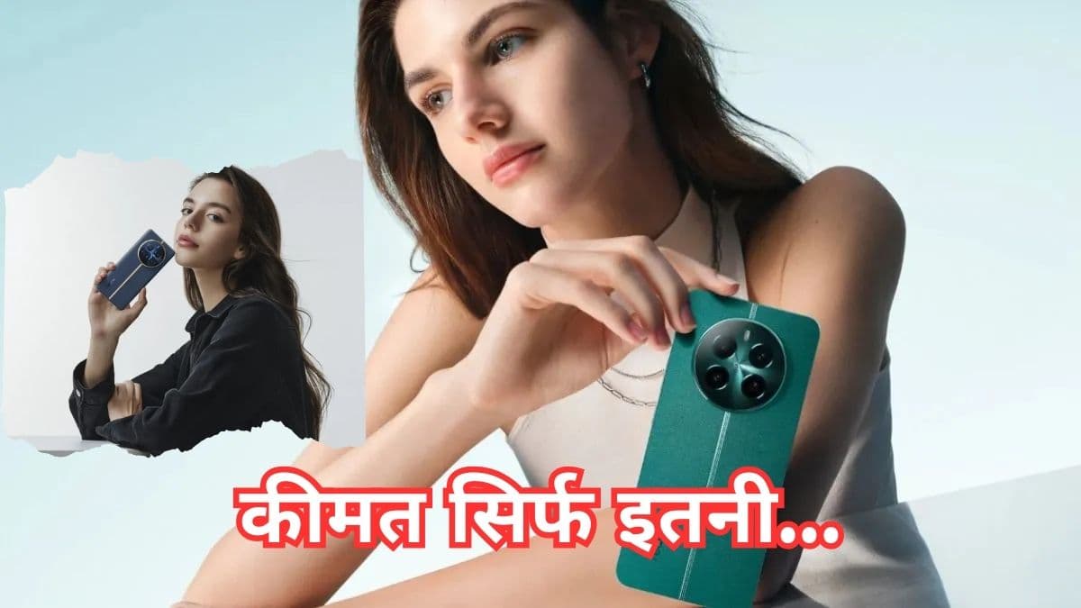 Realme के कर्व्ड डिस्प्ले वाले फोन का धड़ाम गिरा Price, नहीं मिलेगी ऐसी बेहतरीन डील!
