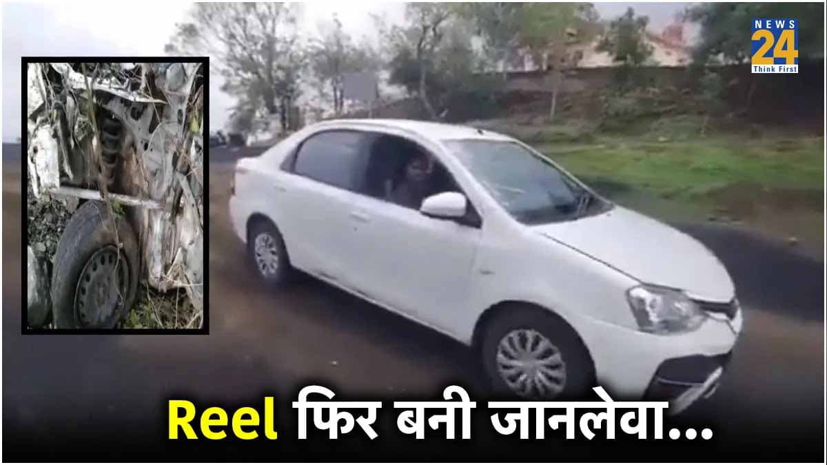 Reel