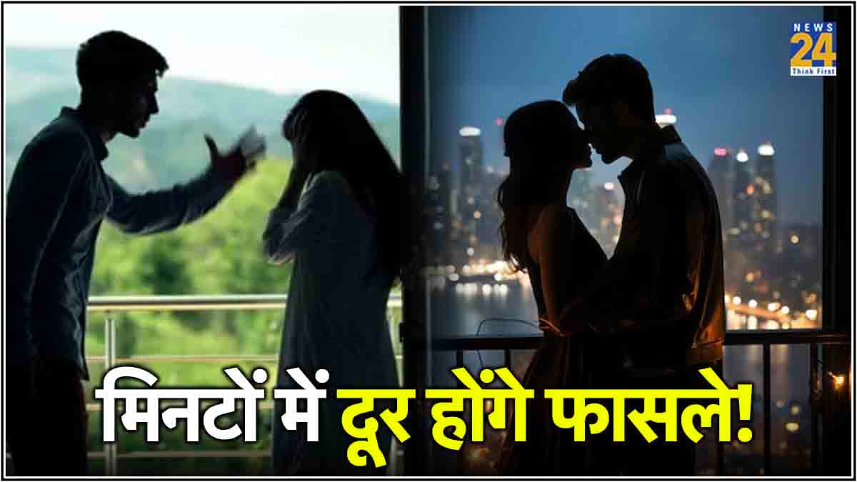 Relationship Tips: पार्टनर के साथ संबंध मजबूत बनाने के लिए अपनाएं ये 5 आदतें, कभी नहीं आएगी दूरियां!