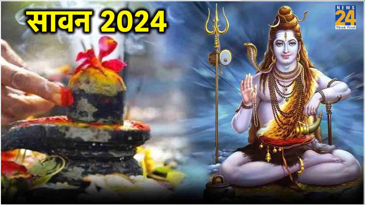 सावन के पहले और आखिरी दिन बना ये महासंयोग, जानें सोमवार को शिव जी की पूजा का महत्व