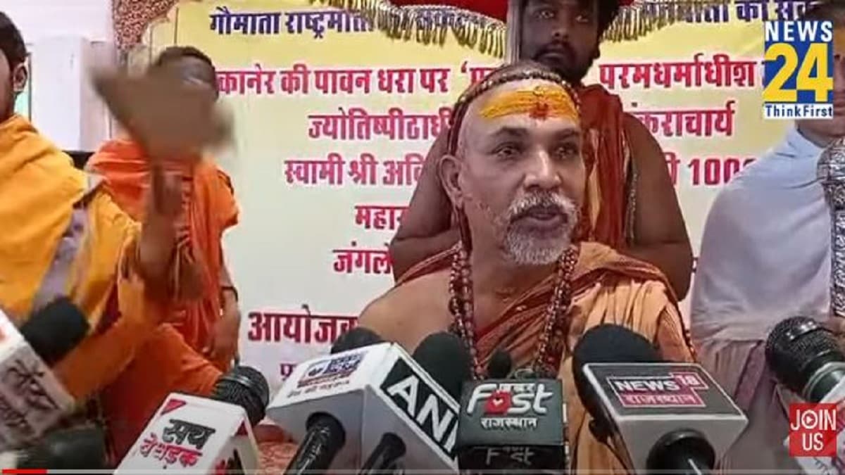 अयोध्या में भाजपा की हार पर क्या बोले शंकराचार्य? देखिए Video