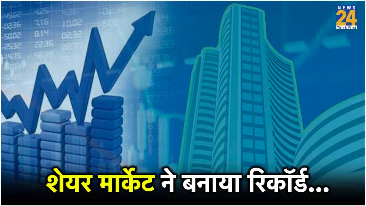 शेयर मार्केट में मंगल ही मंगल; सेंसेक्स 78 हजार पार पहुंचा, निफ्टी ने भी बनाया रिकॉर्ड