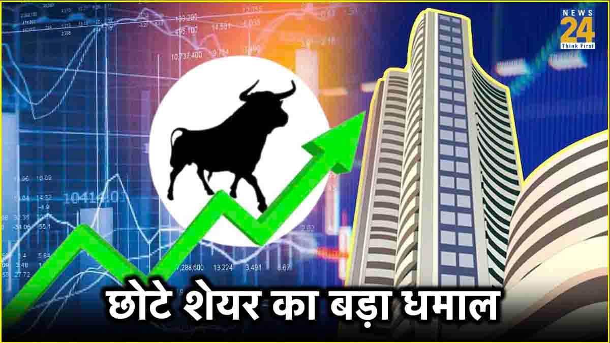 Multibagger Penny Stock : रॉकेट बना है 5 रुपये से कम का यह शेयर, 3 महीने में पैसा डबल
