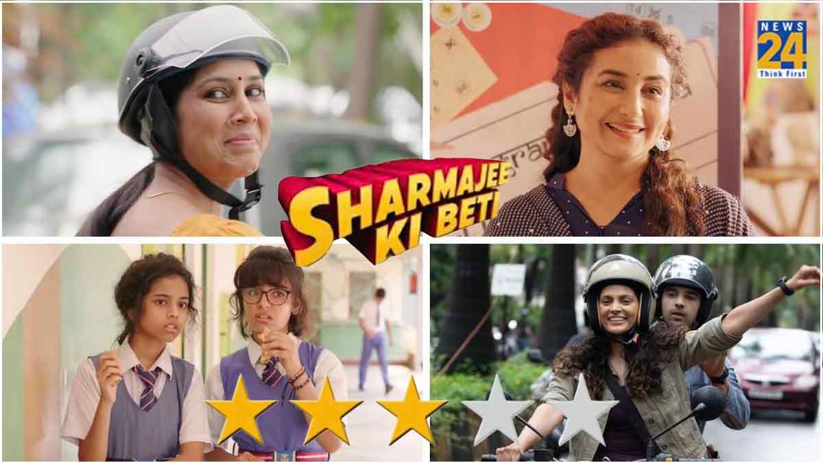 परिवार, रिश्तों और जिंदगी का सबक सिखाती कहानियां... Sharmajee Ki Beti को देखने से पहले पढ़ें रिव्यू